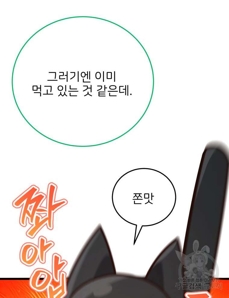 사립 종합 아카데미 라프라로사 4화 5
