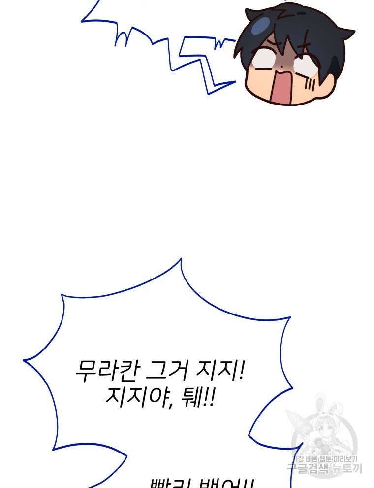 사립 종합 아카데미 라프라로사 4화 7