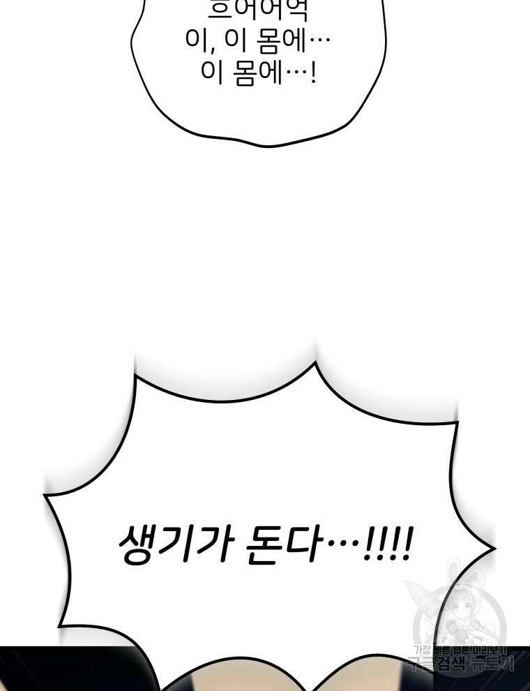 사립 종합 아카데미 라프라로사 4화 9