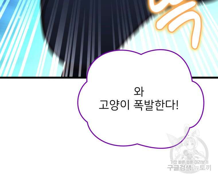 사립 종합 아카데미 라프라로사 4화 11