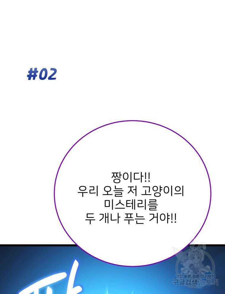 사립 종합 아카데미 라프라로사 4화 12