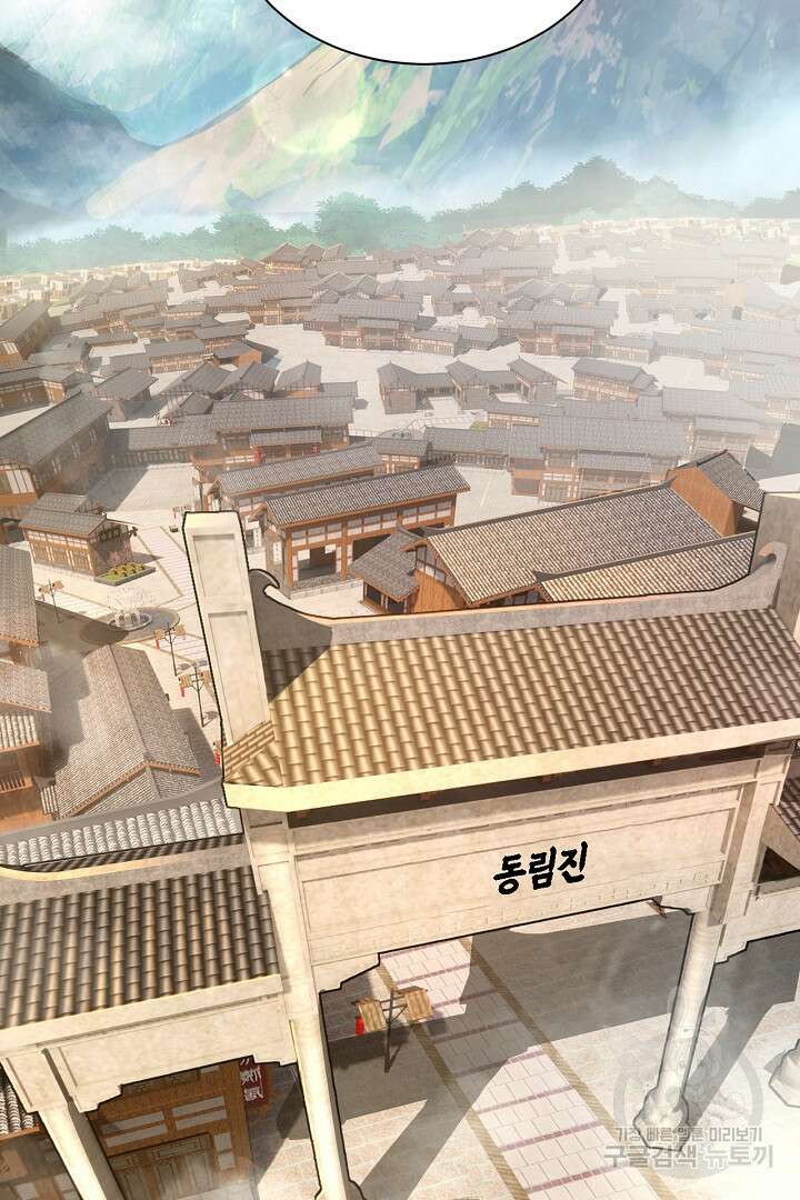 전생무쌍기 29화 10