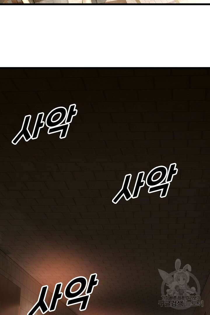 전생무쌍기 29화 11