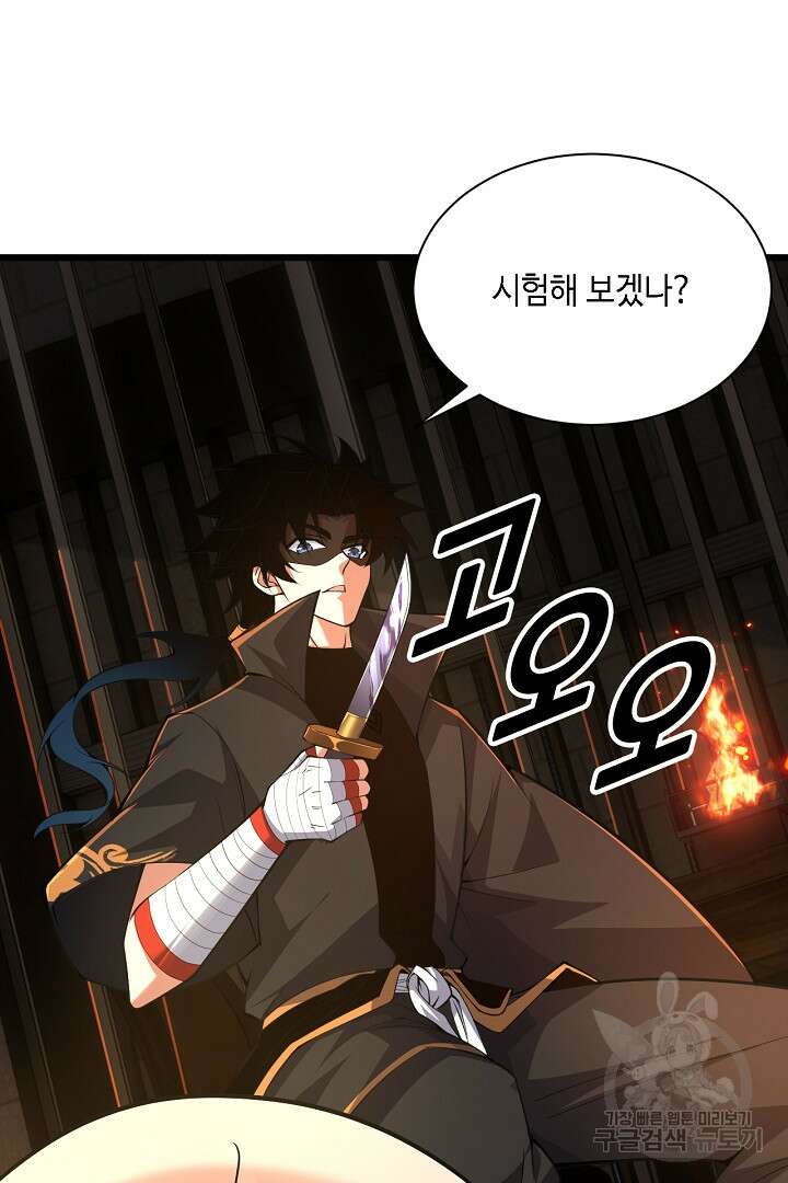 전생무쌍기 29화 14
