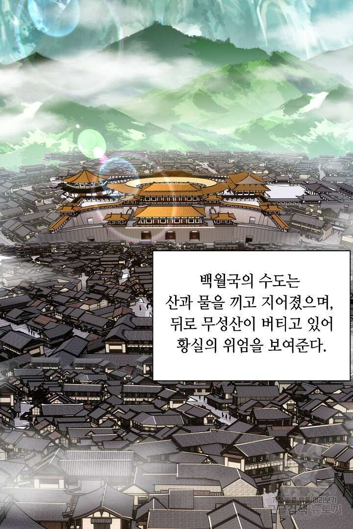전생무쌍기 38화 3