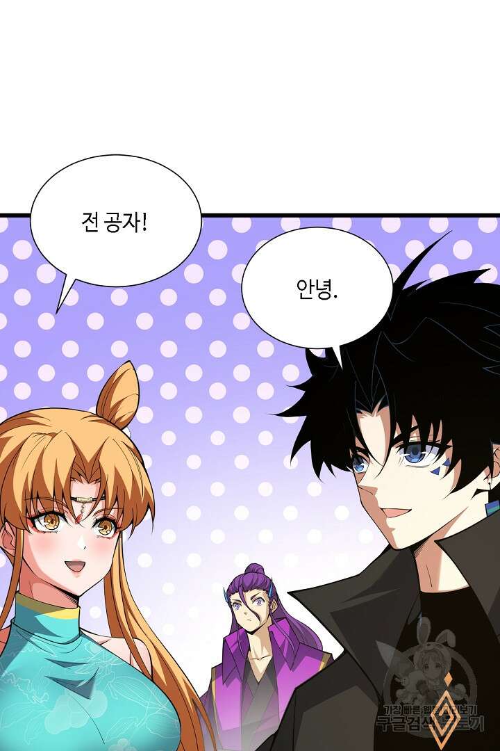 전생무쌍기 38화 12