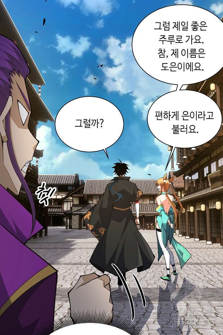 전생무쌍기 38화 14