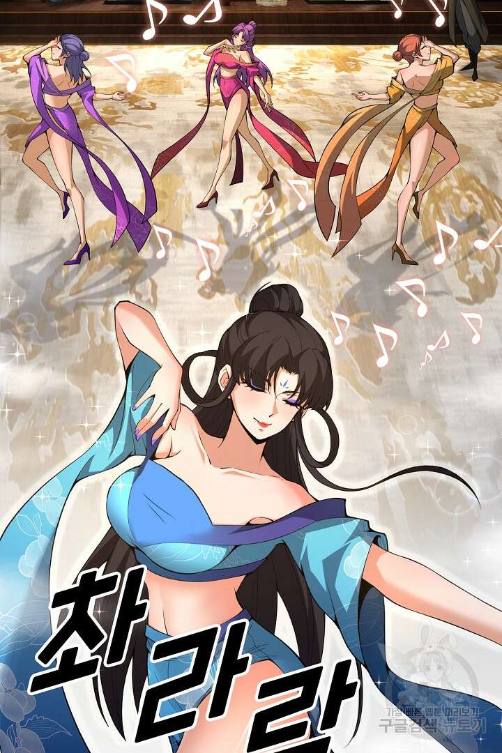 전생무쌍기 38화 18