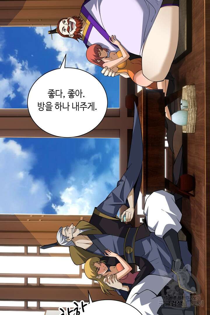 전생무쌍기 38화 20