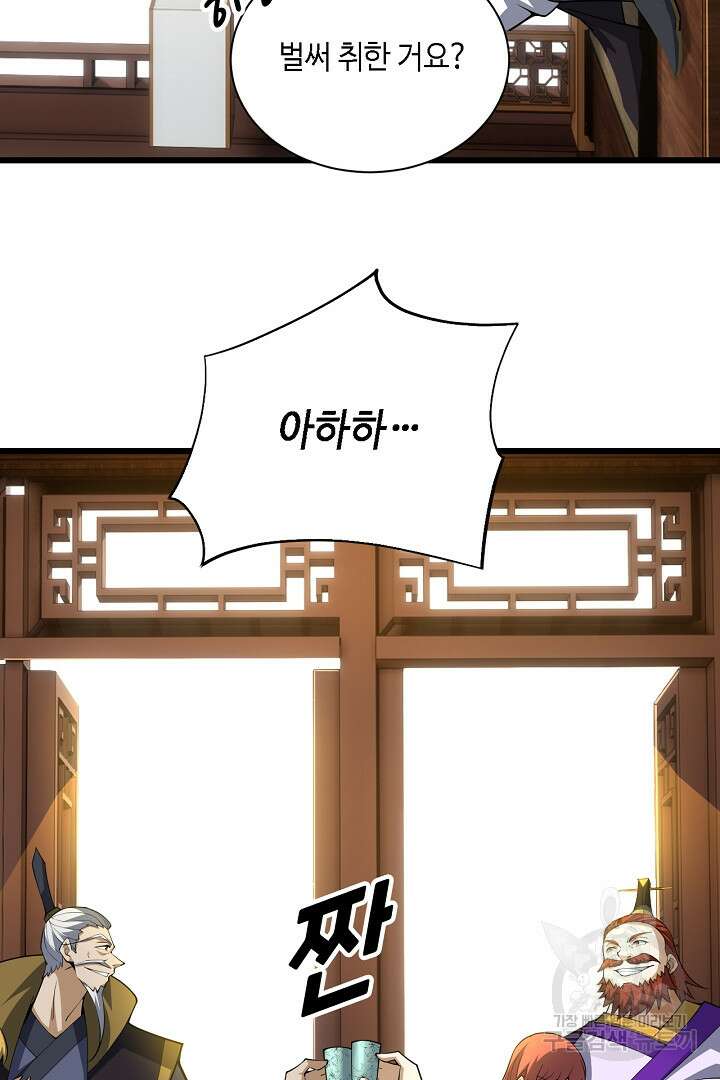 전생무쌍기 38화 21