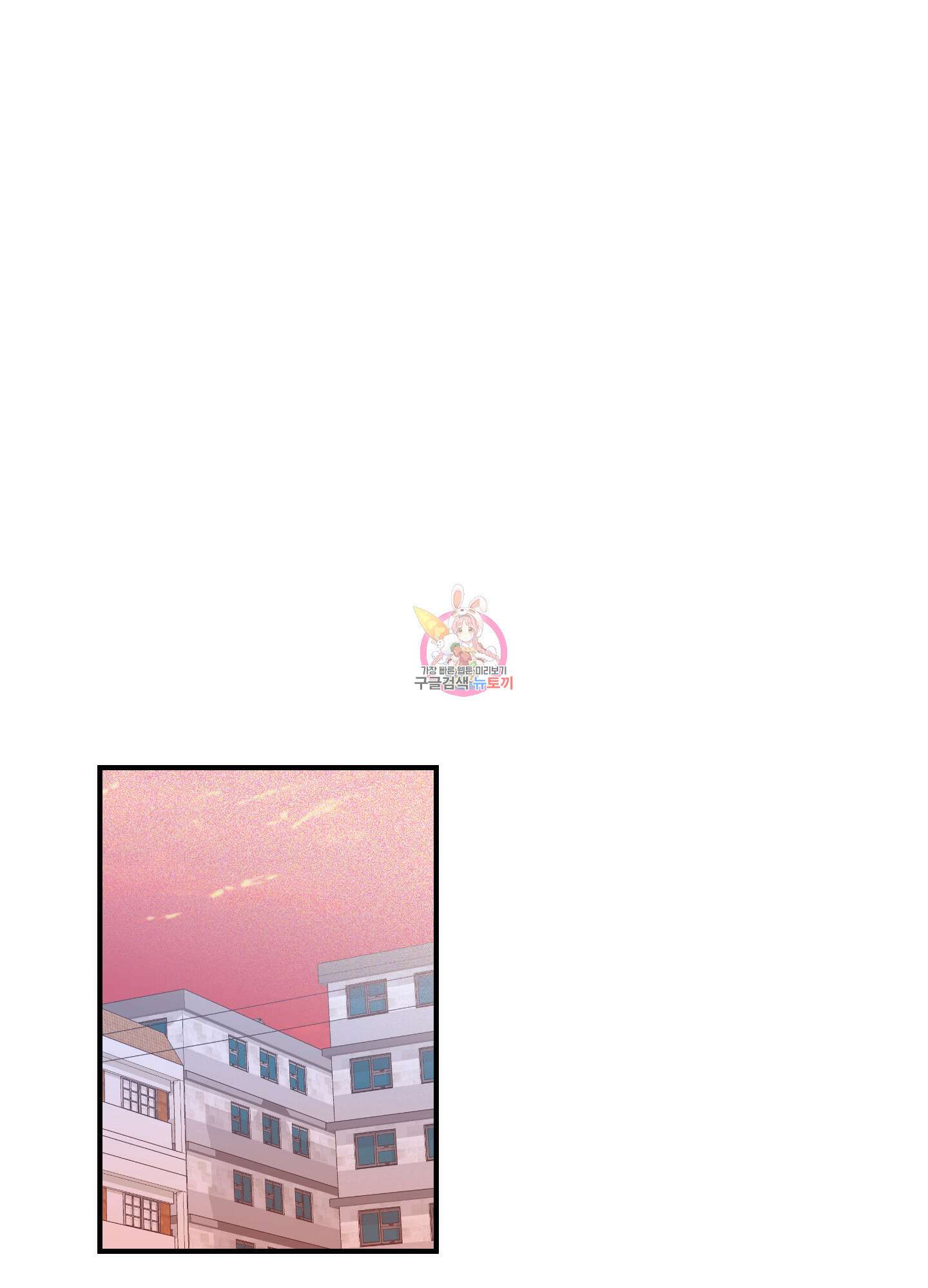 명태새끼 말려버려 18화 1