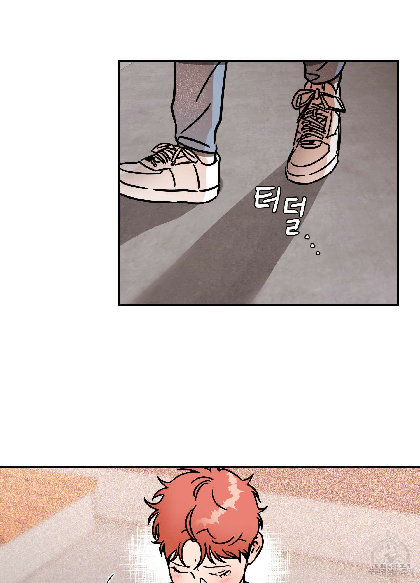명태새끼 말려버려 18화 2