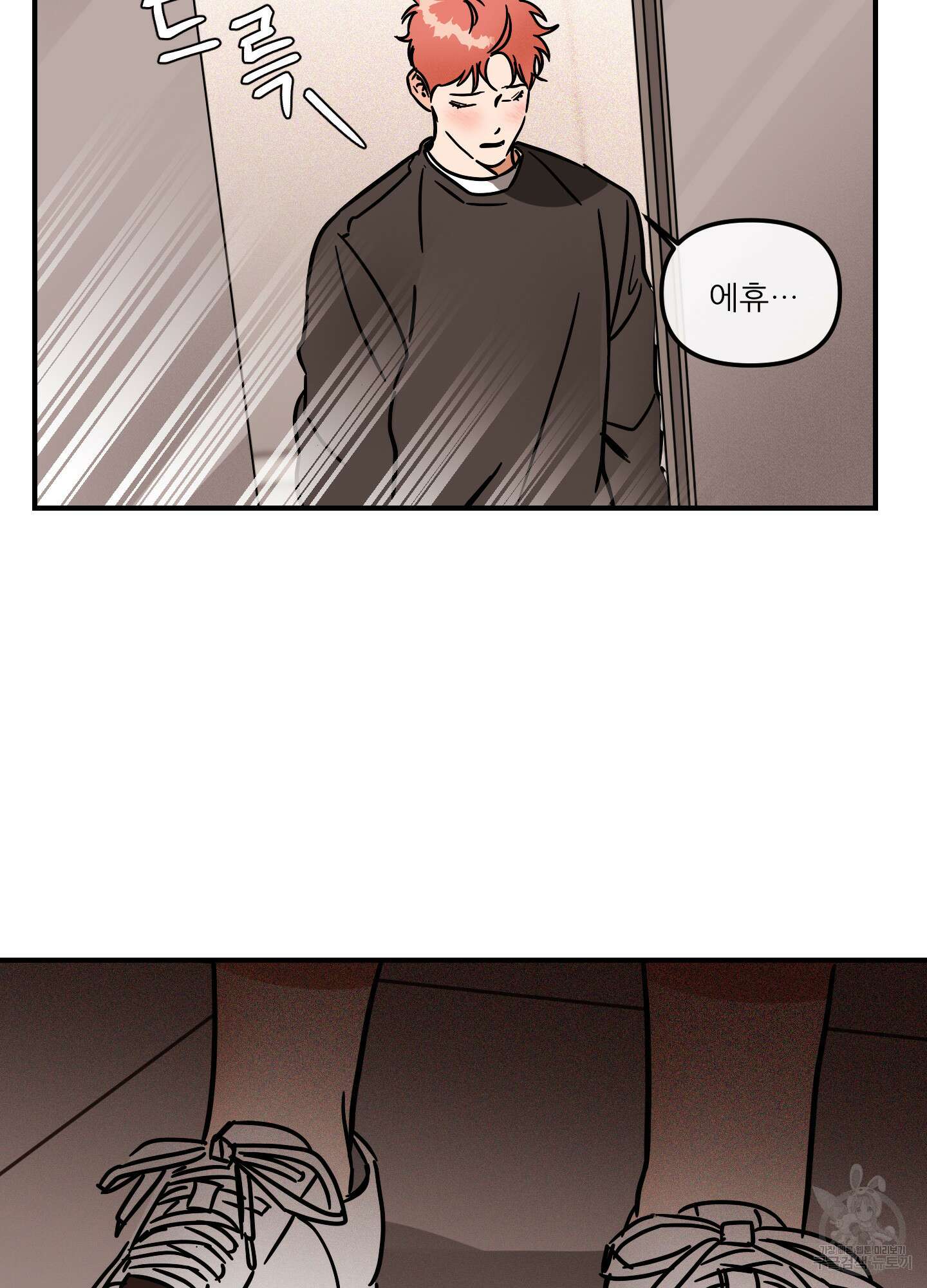 명태새끼 말려버려 18화 12