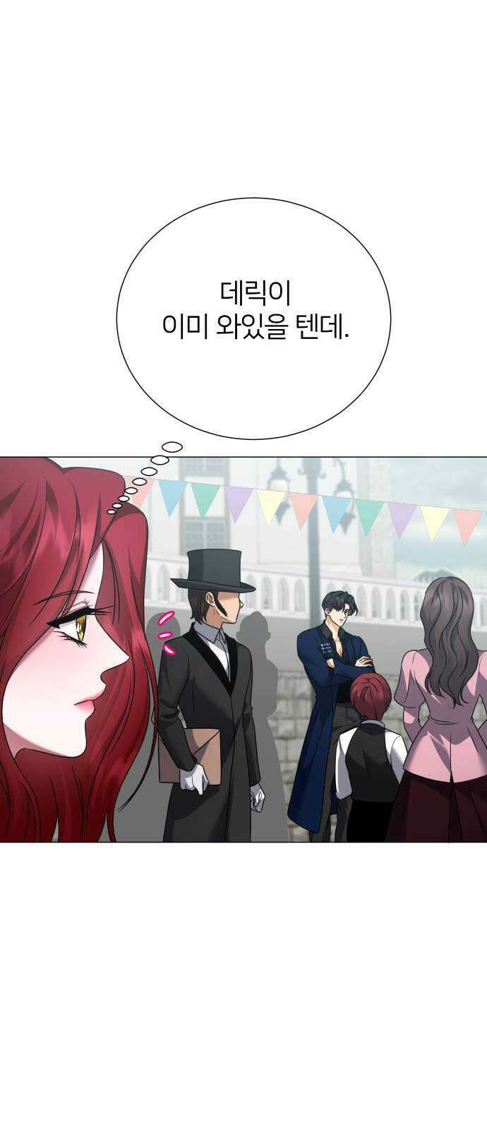 몸이 바뀌는 사정 102화 4