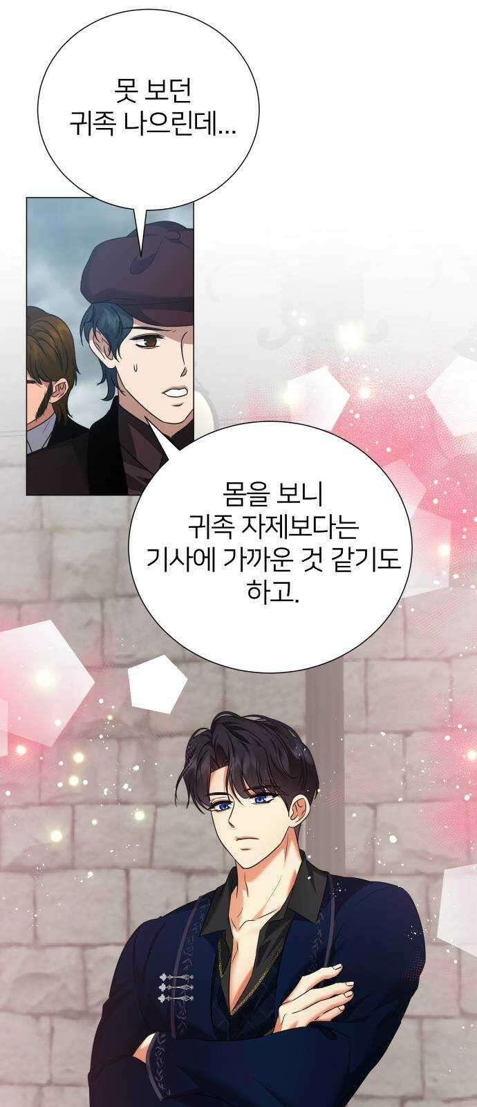 몸이 바뀌는 사정 102화 5