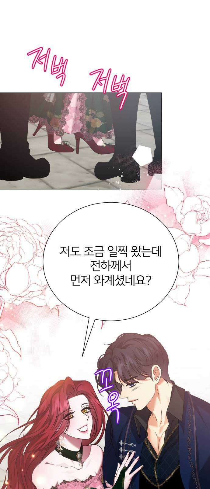 몸이 바뀌는 사정 102화 9