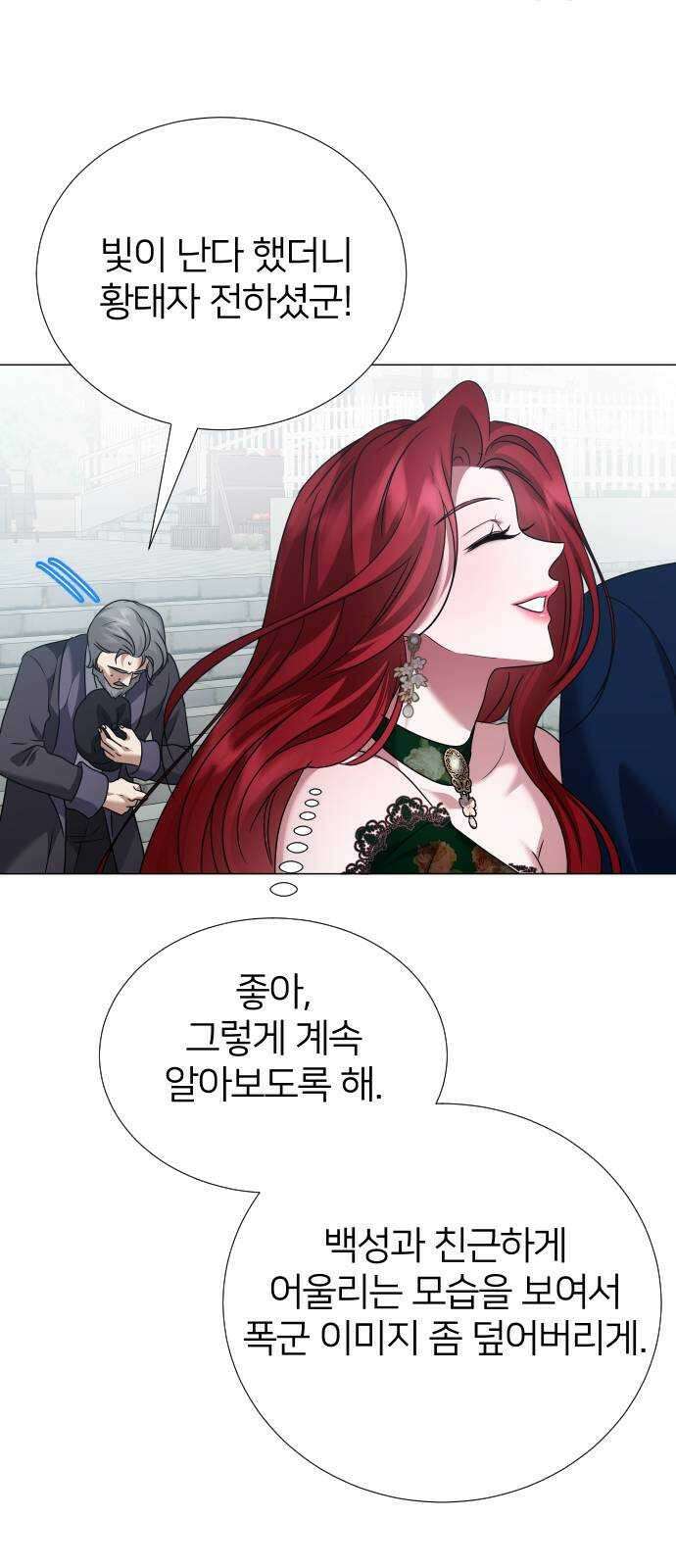 몸이 바뀌는 사정 102화 11