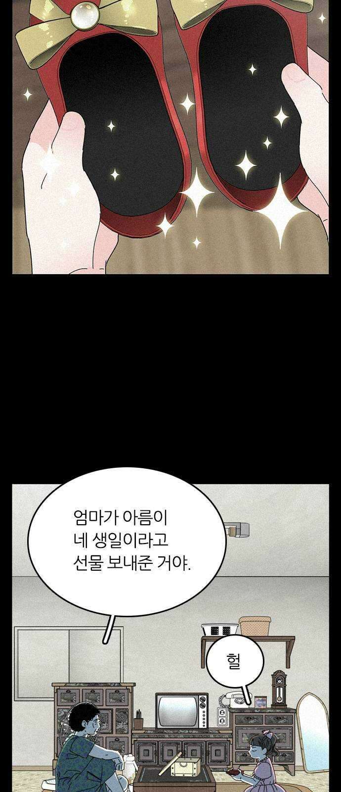 장미같은 소리 75화 2