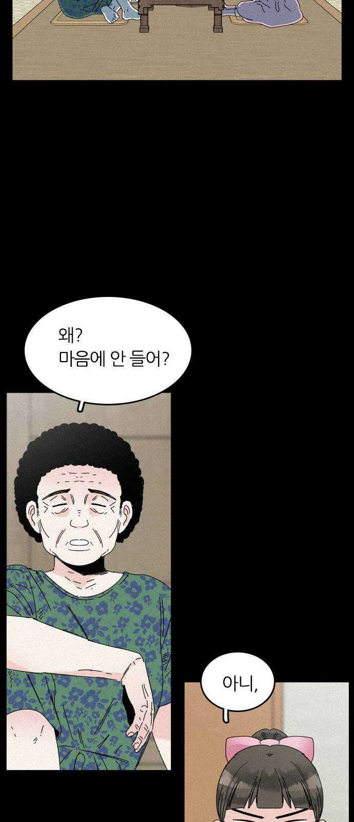 장미같은 소리 75화 3