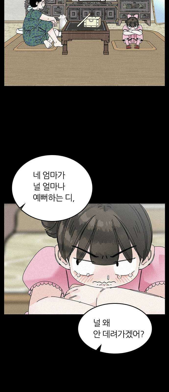 장미같은 소리 75화 10