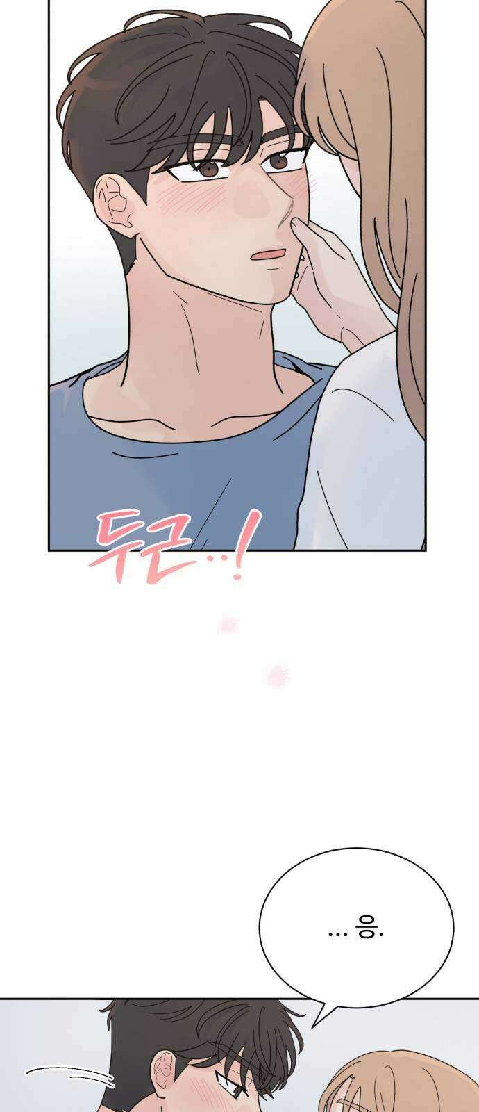 성애적 순애보 22화 8