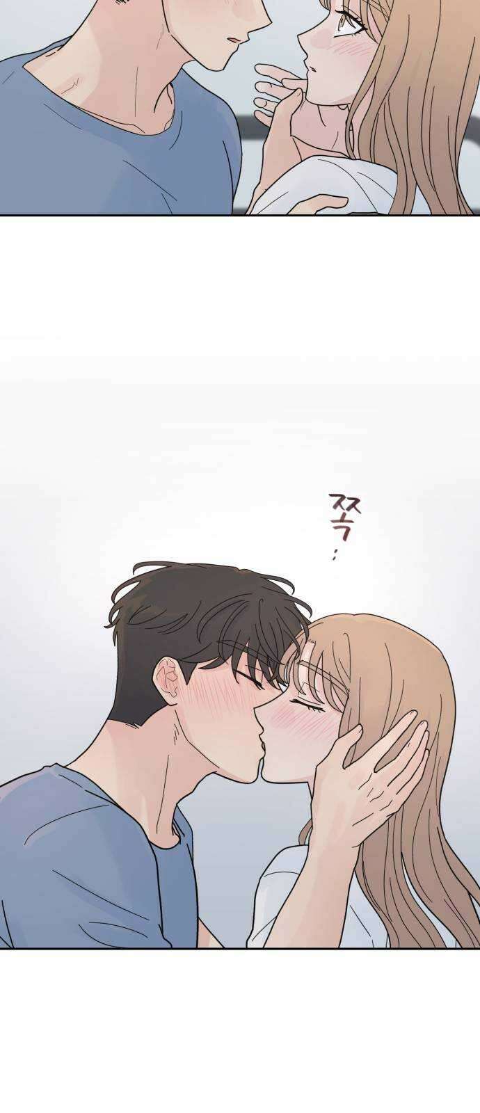 성애적 순애보 22화 9