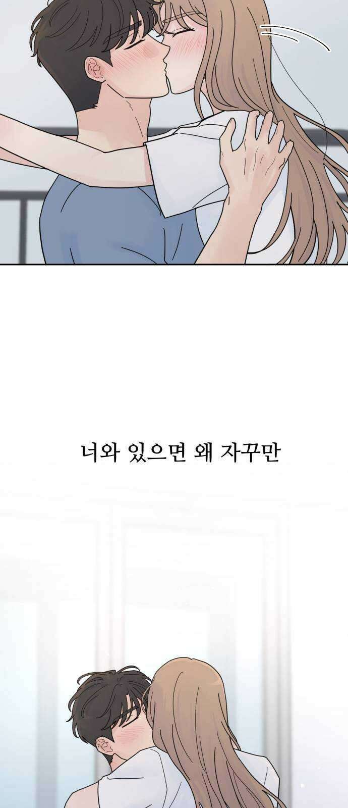 성애적 순애보 22화 11