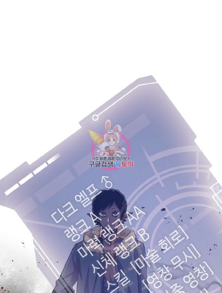 감정사는 조회수로 레벨업한다 8화 1