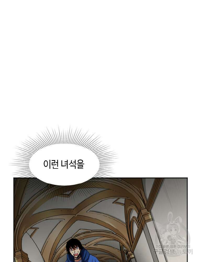 감정사는 조회수로 레벨업한다 8화 3