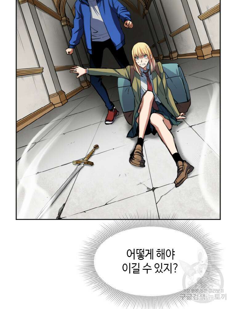 감정사는 조회수로 레벨업한다 8화 4