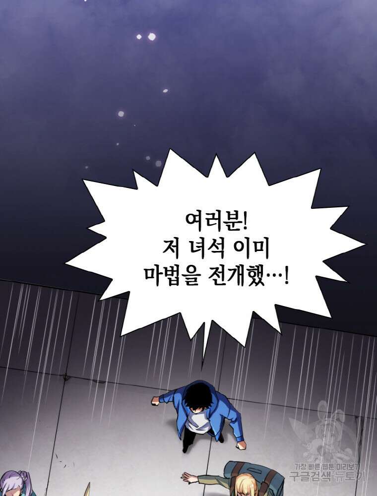 감정사는 조회수로 레벨업한다 8화 13