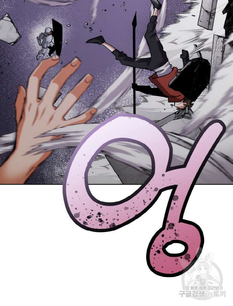 감정사는 조회수로 레벨업한다 8화 18