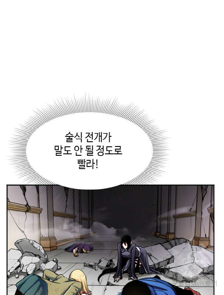 감정사는 조회수로 레벨업한다 8화 21