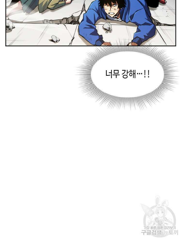 감정사는 조회수로 레벨업한다 8화 22