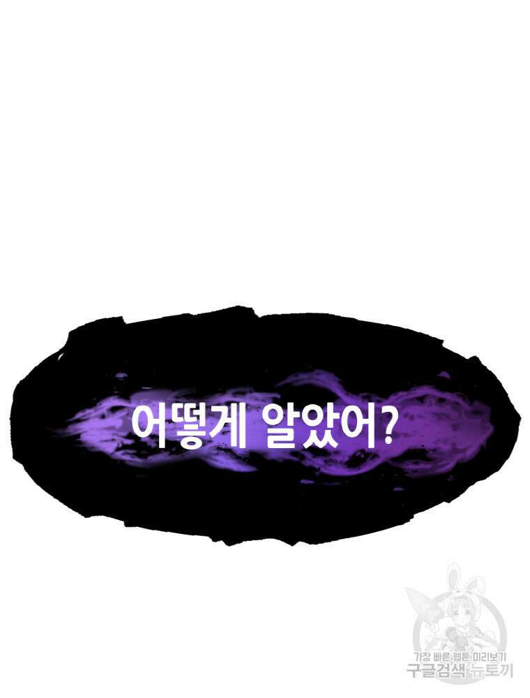 감정사는 조회수로 레벨업한다 8화 23