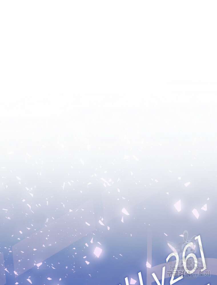감정사는 조회수로 레벨업한다 18화 6