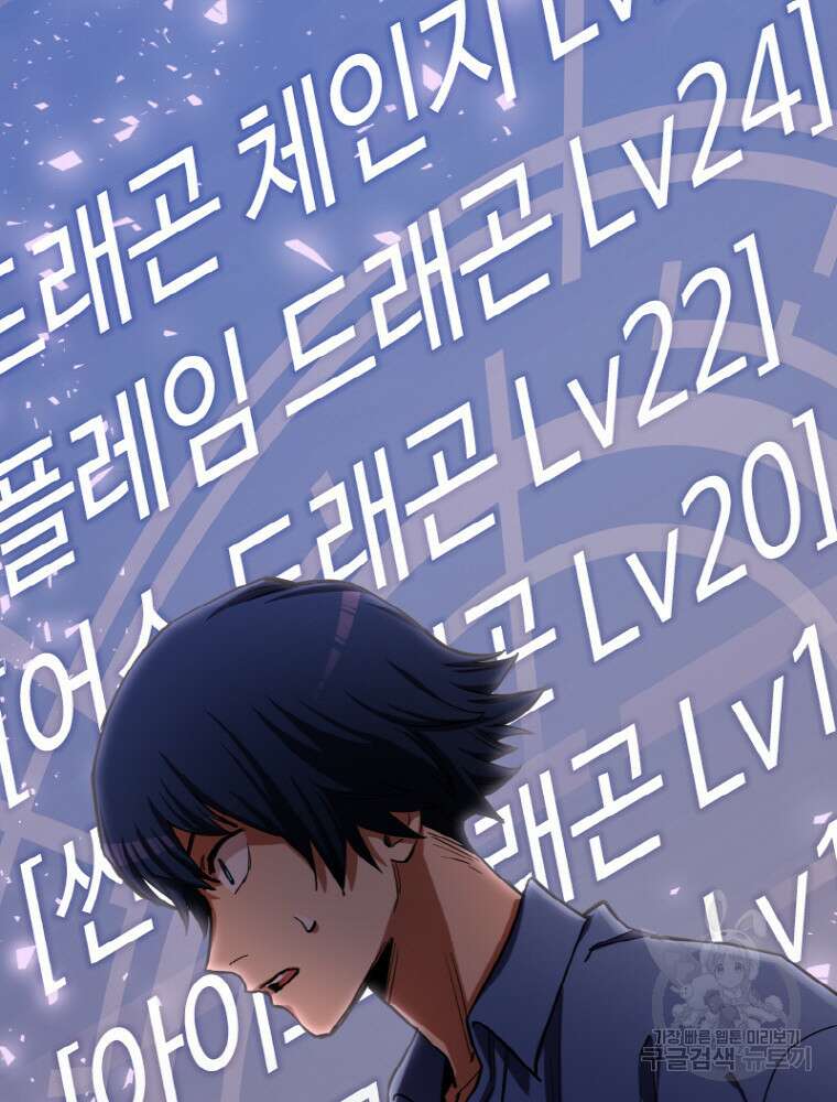 감정사는 조회수로 레벨업한다 18화 7