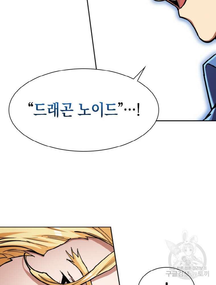 감정사는 조회수로 레벨업한다 18화 10