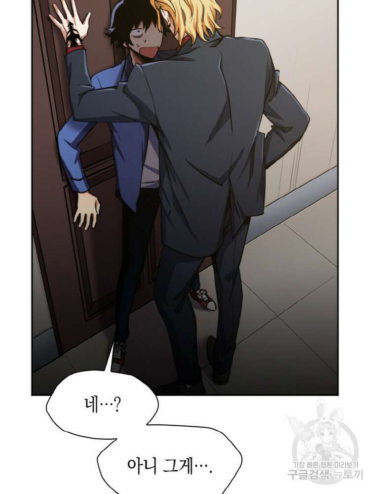 감정사는 조회수로 레벨업한다 18화 13