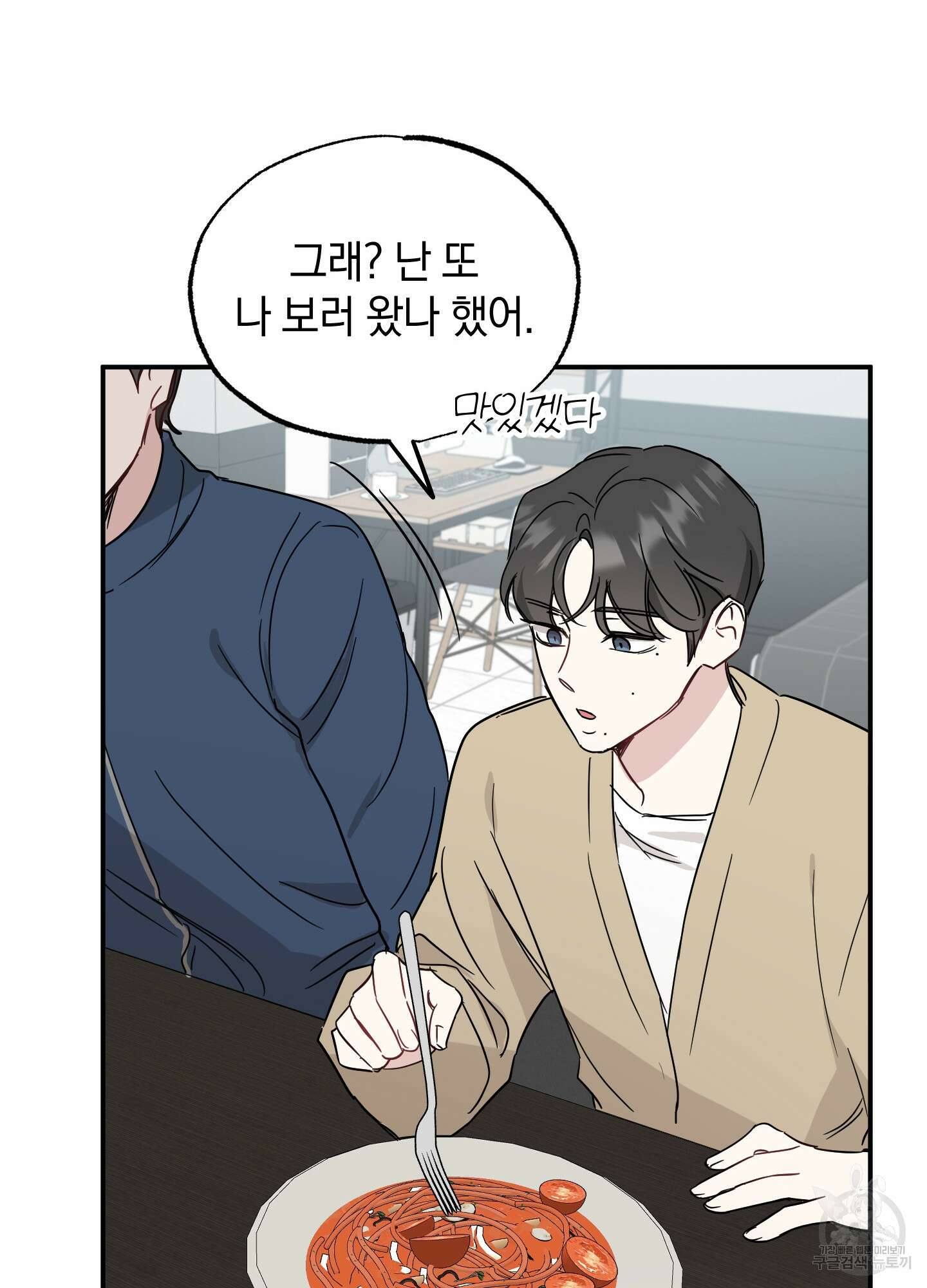 배드 키드 굿 파트너 9화 11