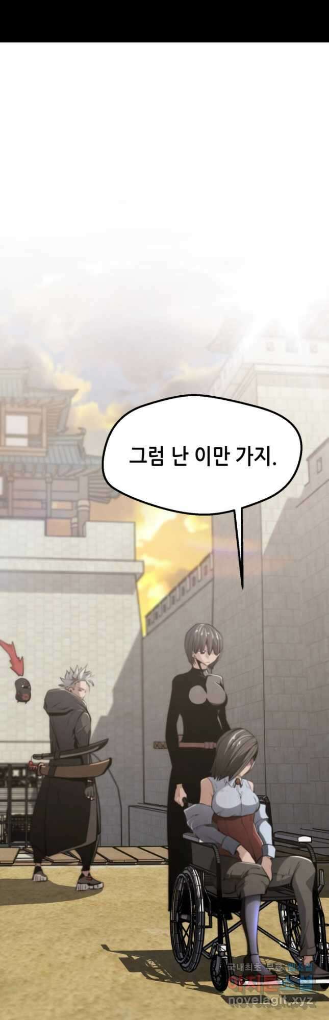 누가 무림맹주를 죽였나 90화 8