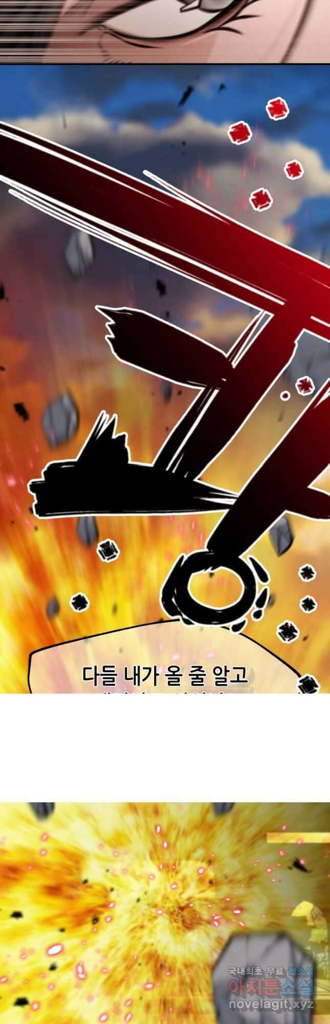 누가 무림맹주를 죽였나 90화 14