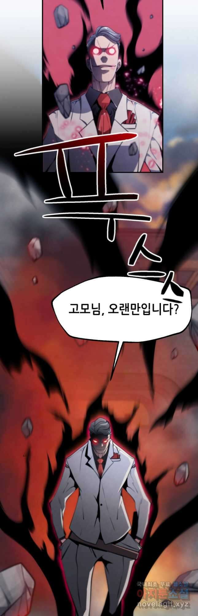 누가 무림맹주를 죽였나 90화 16