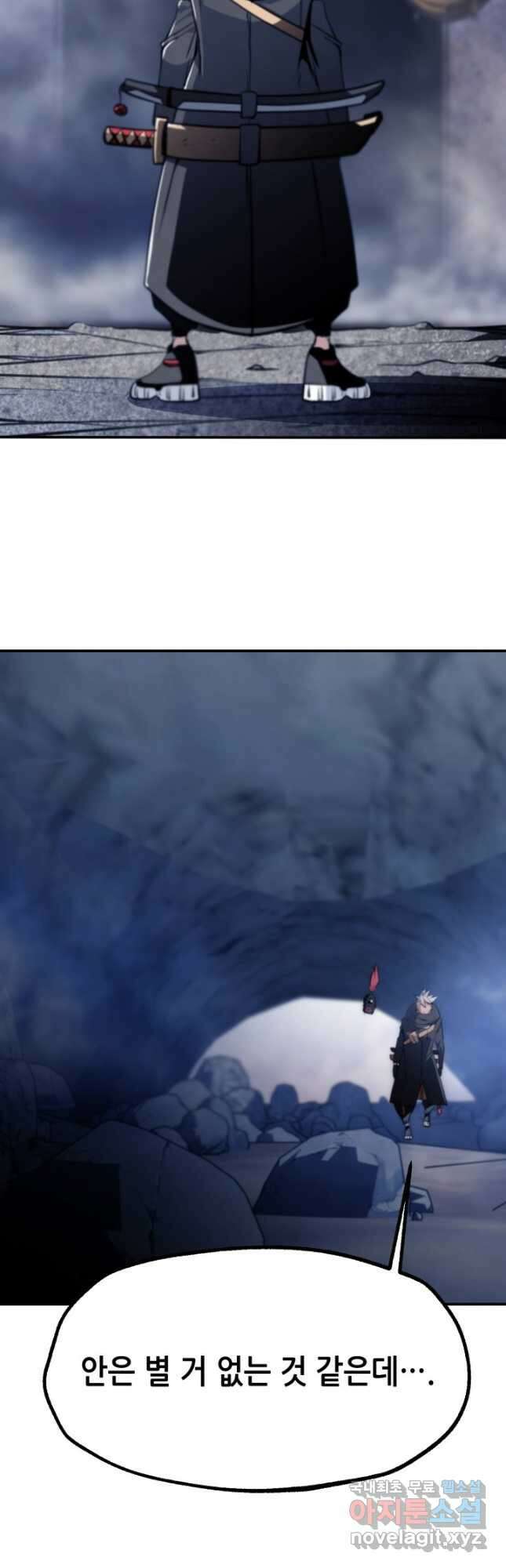 누가 무림맹주를 죽였나 90화 26