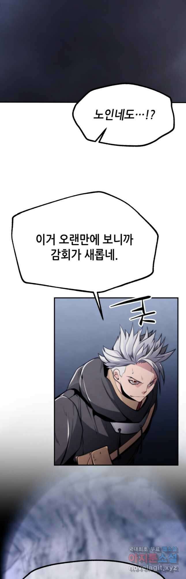 누가 무림맹주를 죽였나 90화 33