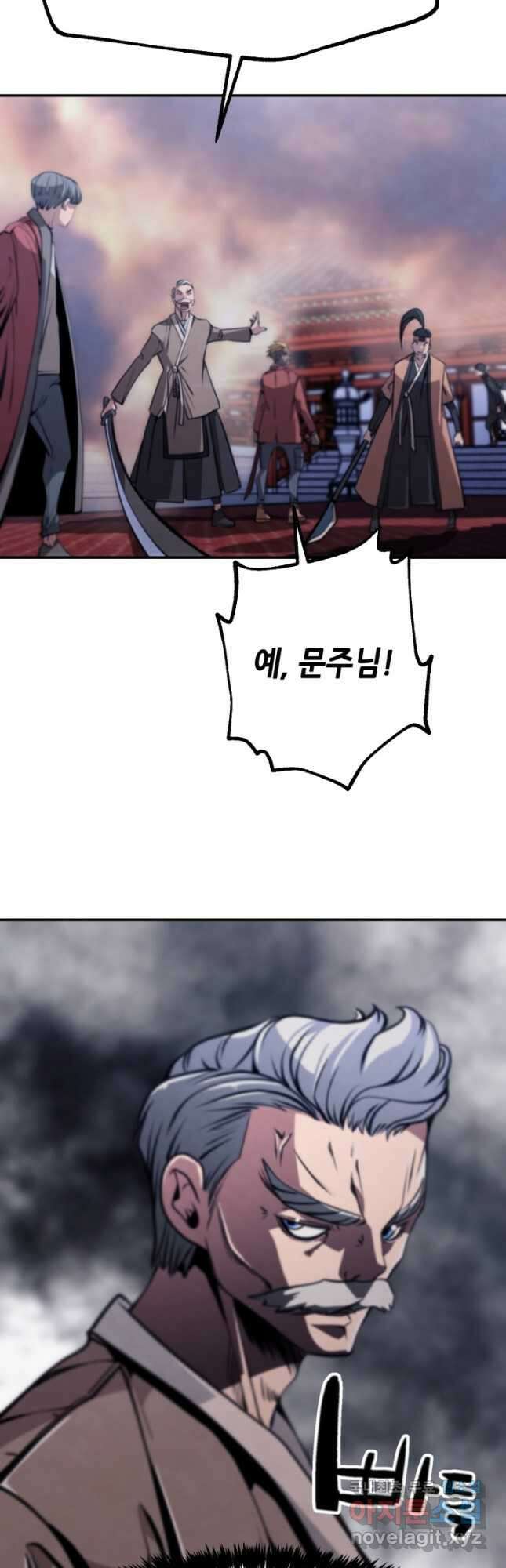 누가 무림맹주를 죽였나 90화 46