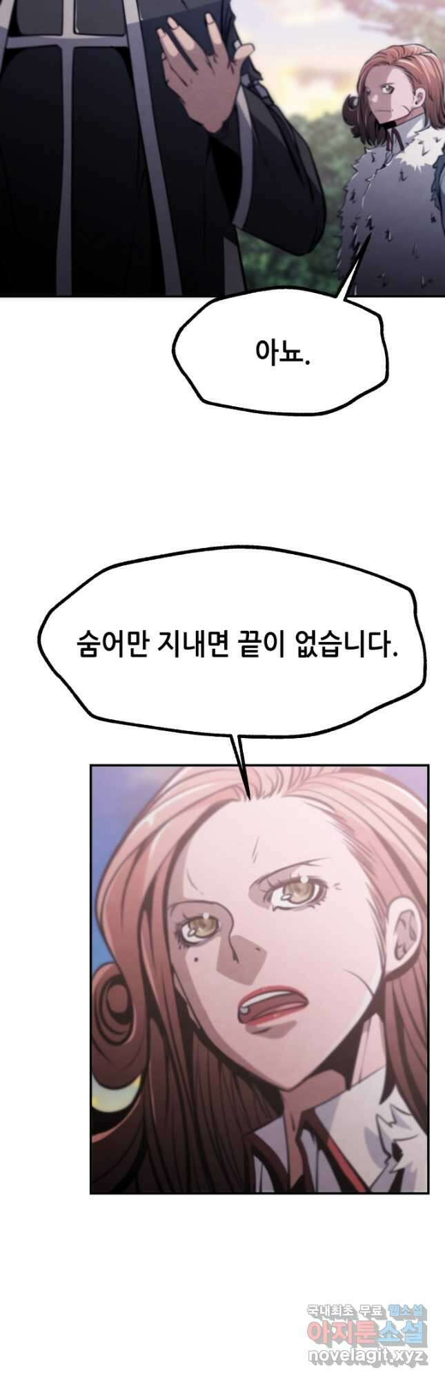 누가 무림맹주를 죽였나 90화 53