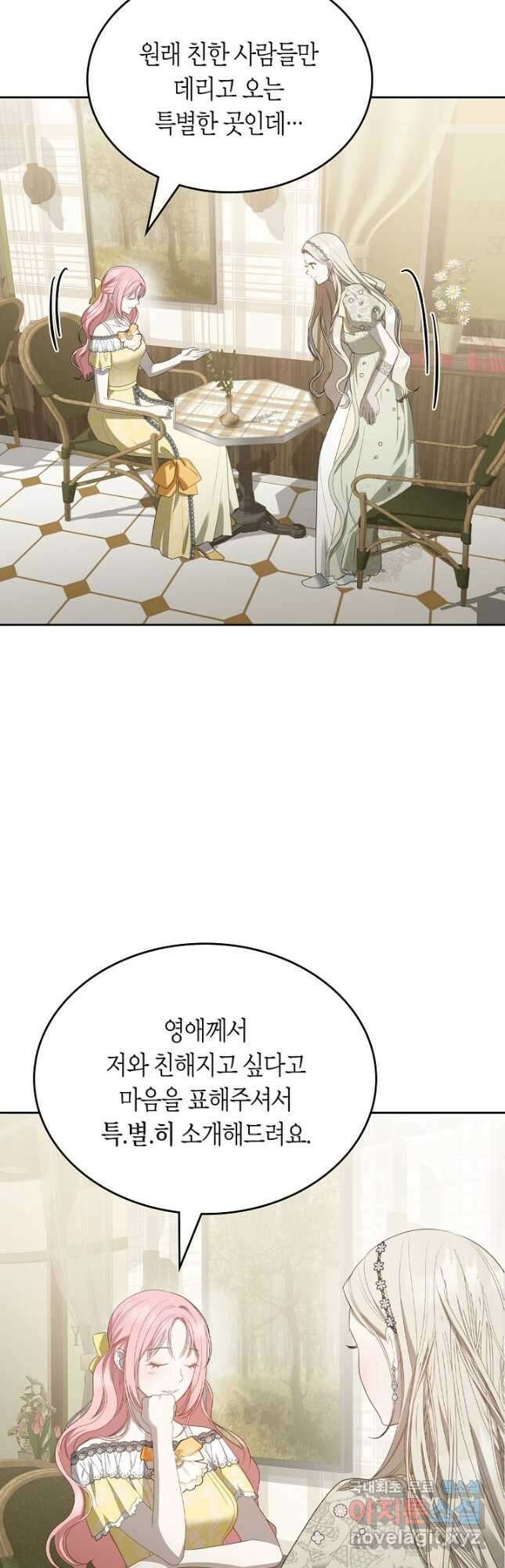 내 침대 밑에 괴물 남주가 산다 27화 3