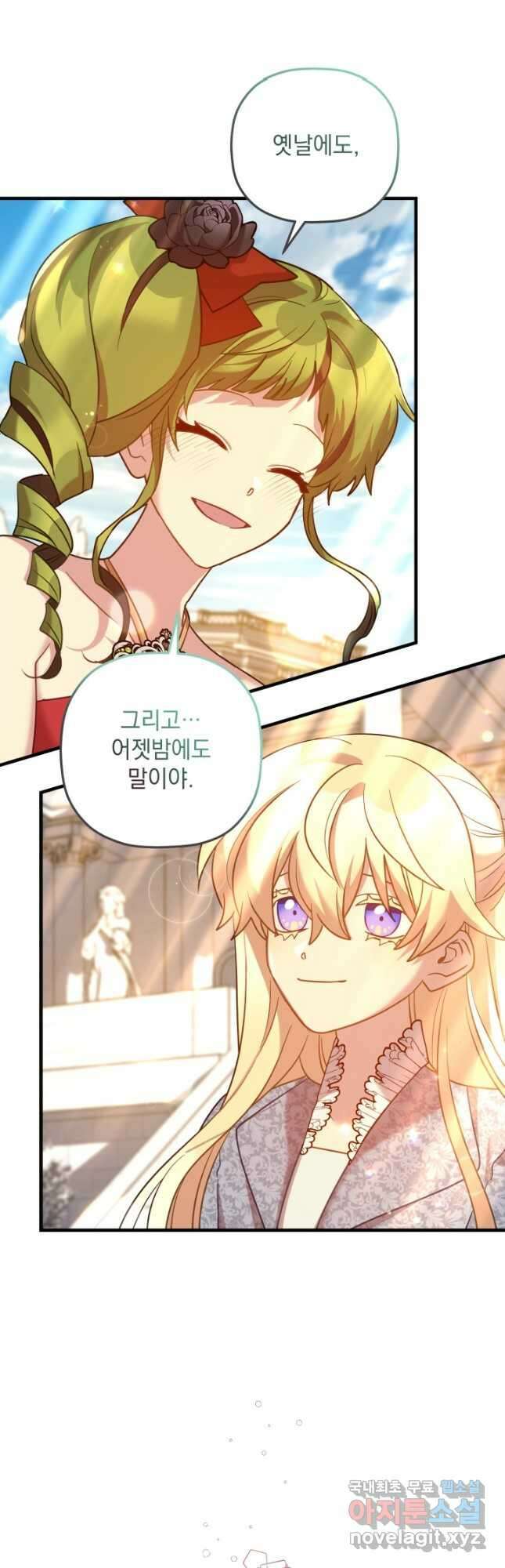 아기 성녀님은 세상을 멸망시키고 싶어! 25화 10