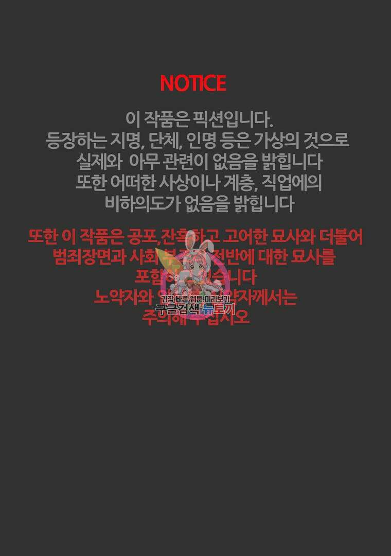 하수도 31화 1